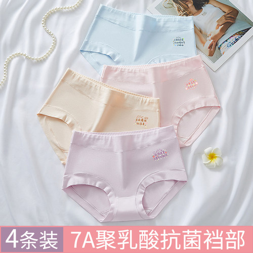 娜比熊少女学生发育期抗菌三角裤