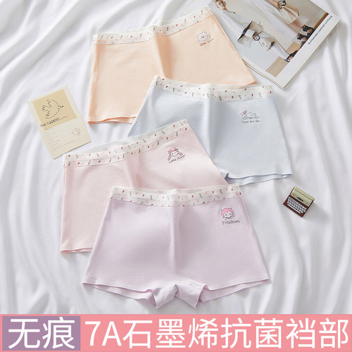 娜比熊少女孩纯棉无痕抗菌平角裤