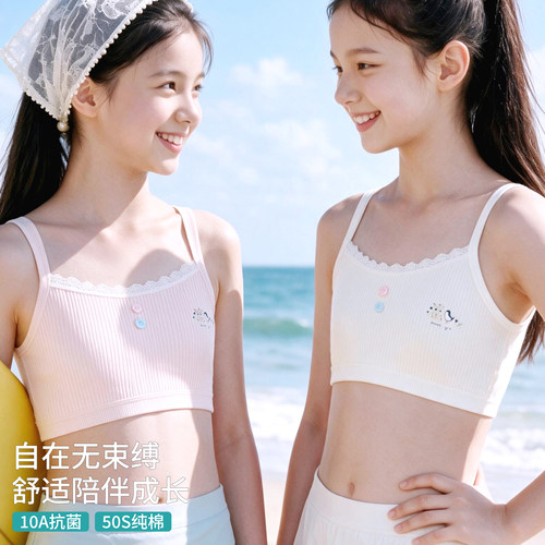 少女内衣一阶段防凸点女孩小背心