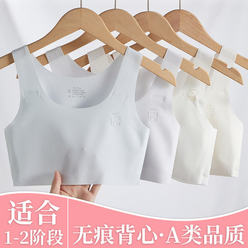 娜比熊透气网孔发育学生背心内衣