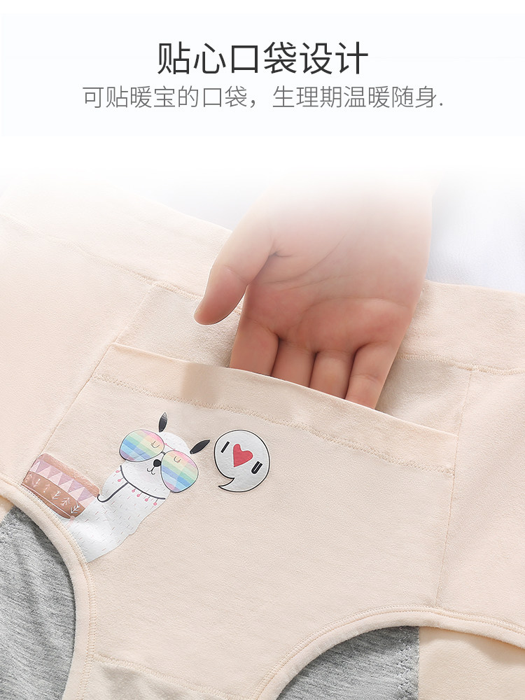 12岁女孩生理期防漏内裤少女月经期安全裤高初中学生中大童大姨妈