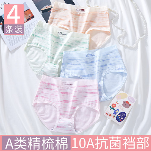 发育期少女高腰纯棉抗菌三角内裤
