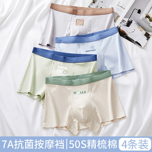 娜比熊青少年男生发育期棉质内裤