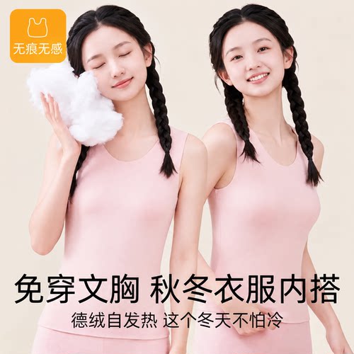 少女保暖内衣学生秋冬季发热文胸