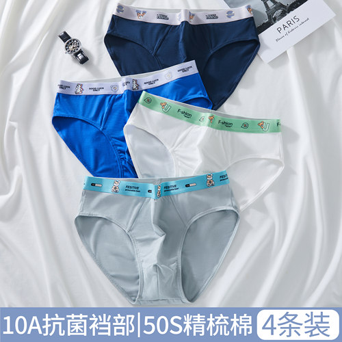 娜比熊青少年男士棉质三角内裤夏