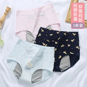 女孩月经防漏高腰中学生例假大姨妈安全裤 少女内裤 生理期专用内裤