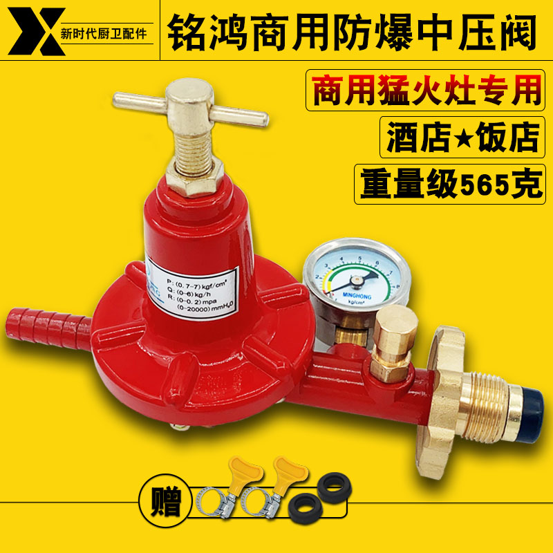 中压阀门液化气猛火灶减压阀煤气罐带表加厚调饭堂酒店商用高压阀
