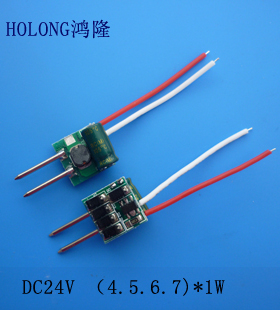 (1-7)*1W 降压驱动电源MR16/LED4 5 6 7WLED电源DC24v（PT4115）