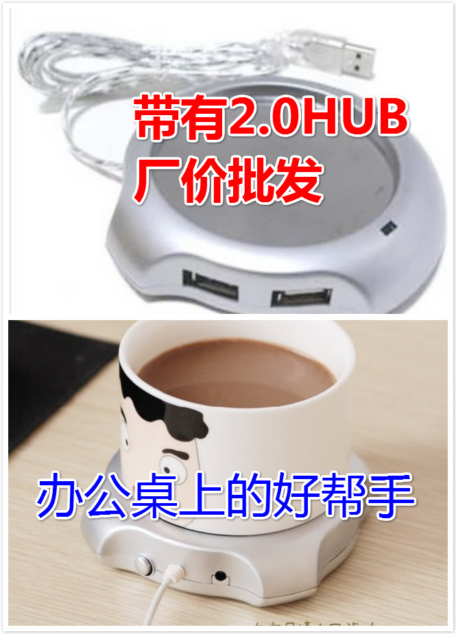 Chauffe mug USB - Ref 392714 Image 1