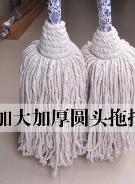 商用加厚圆头拖把老式加大纯棉线墩布家用拖布普通托帕地板拖大号