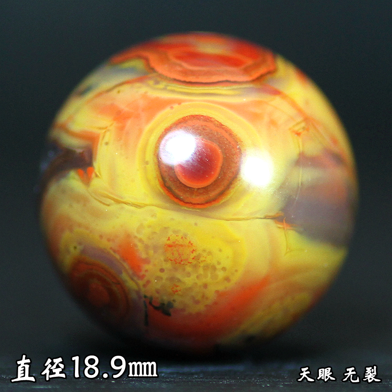 北票战国红天眼圆珠圆球散珠单珠