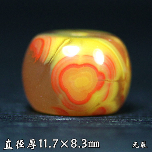 北票战国红鼓珠桶珠转运珠顶珠