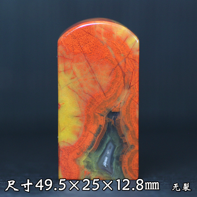 天然北票战国红玛瑙艳红黄缠丝老料方章章料戳料扁章手把件小摆件