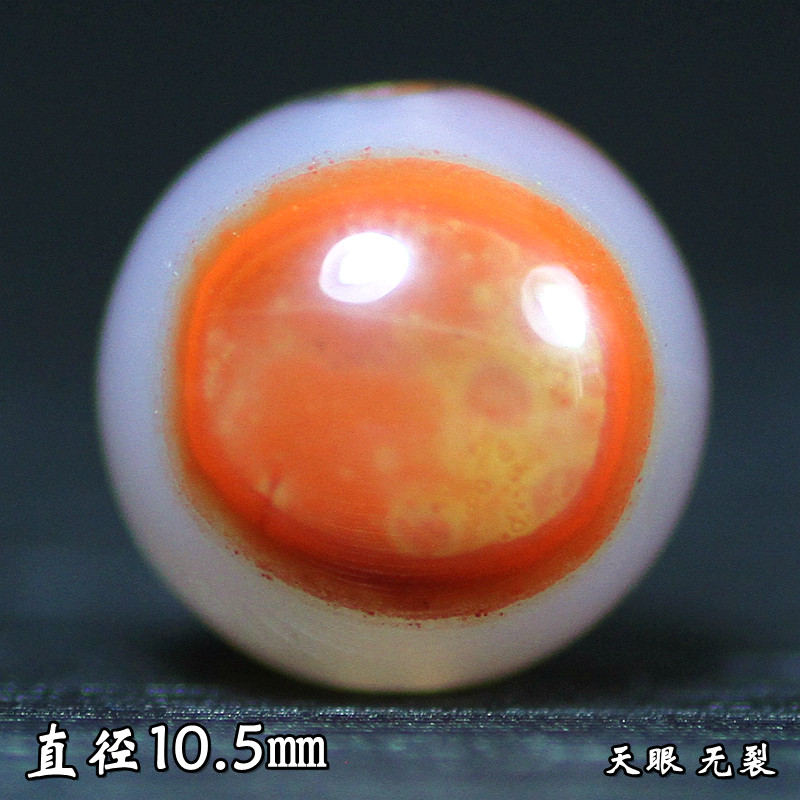 北票战国红天眼圆珠圆球散珠单珠