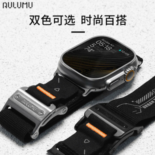 aulumu表带适用苹果Watch 9磁吸手表带45 S10 49MM腕带 Ultra2