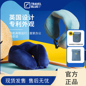 TravelBlue/蓝旅便携U型枕可折叠
