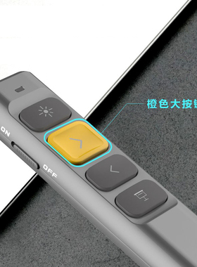 NORWII/诺为N28翻页笔教师用ppt遥控器笔激光投影笔教师电子教鞭