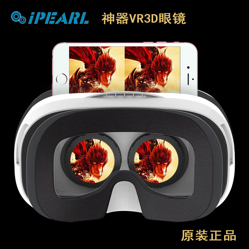 Lunettes VR ou 3D IPEARL - Ref 1234168 Image 1