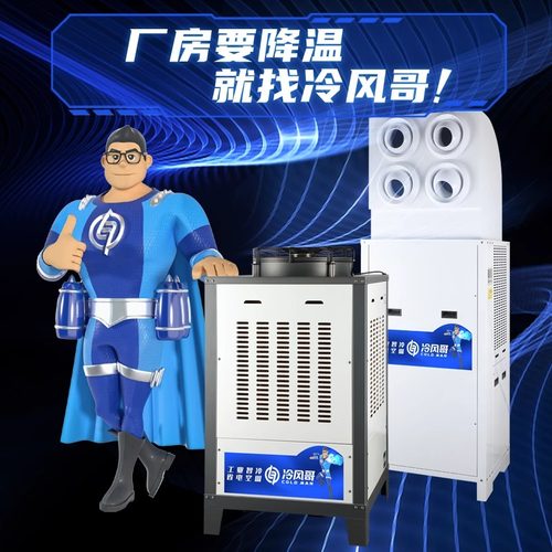 7P商用空调车间工厂商超餐厅专用