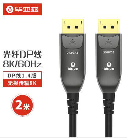 光纤DP线1.4版8K数字高清公对公视频连接线165hz/144Hz转接线HX35