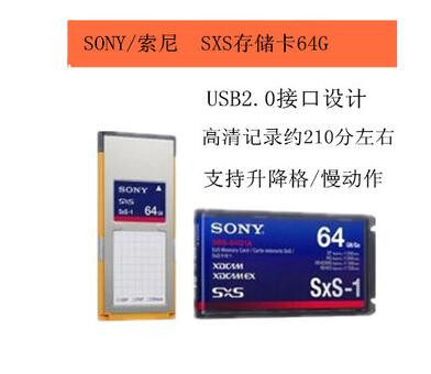 索尼/SONY SBS-64G1B SXS卡 64G摄像机EX280 EX260存储卡