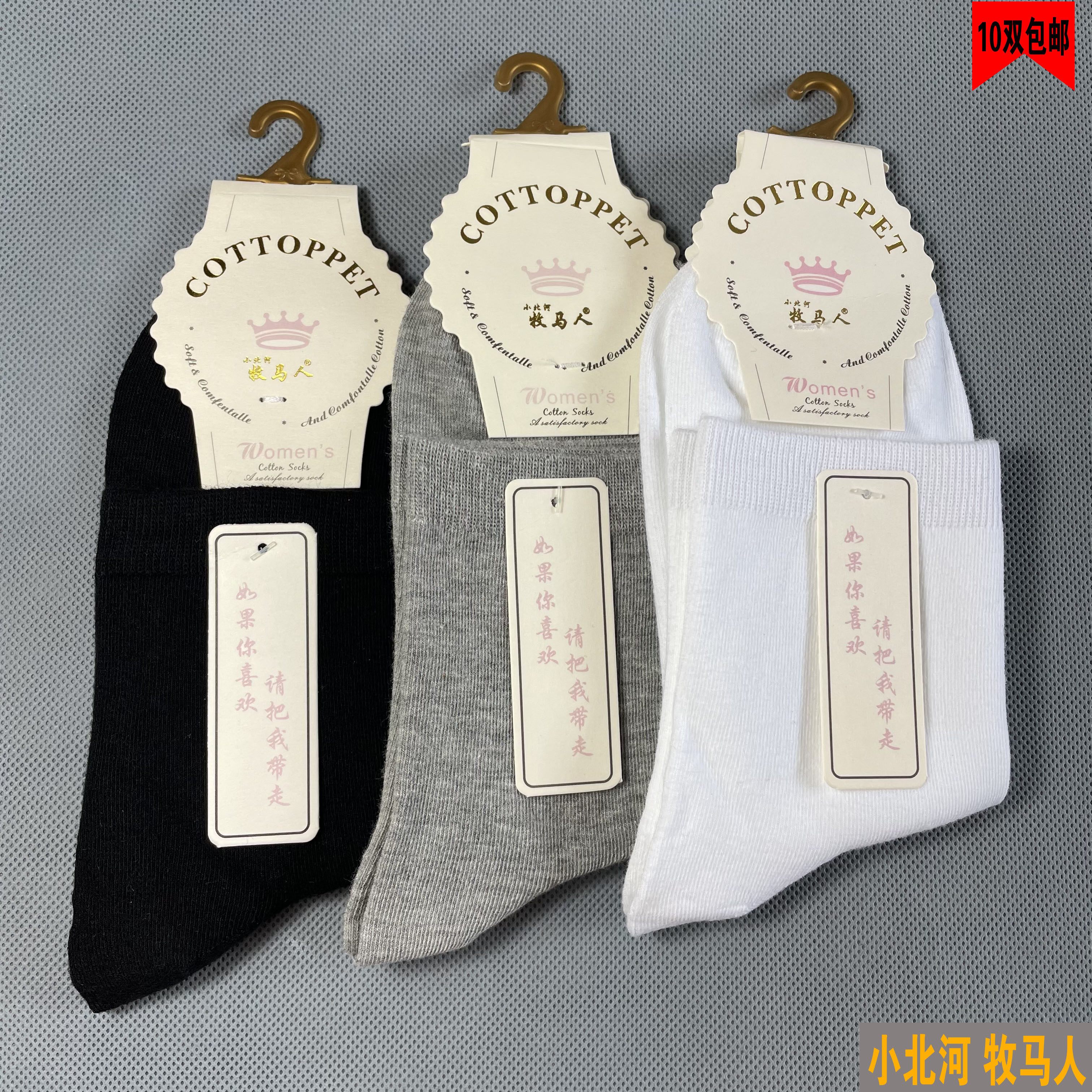 纯棉白色黑色袜子牧马人商务女士男式冬款中腰纯色袜子8双包邮