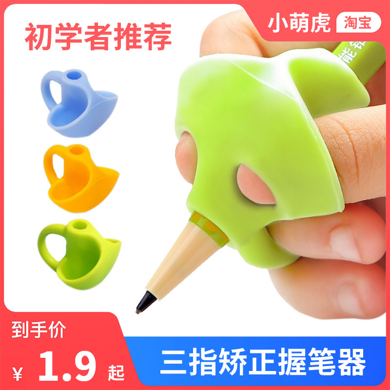 卡通海豚握笔器宝幼儿