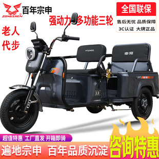 宗申电动三轮车成人60V电瓶车电动车老人父母接送小孩休闲车
