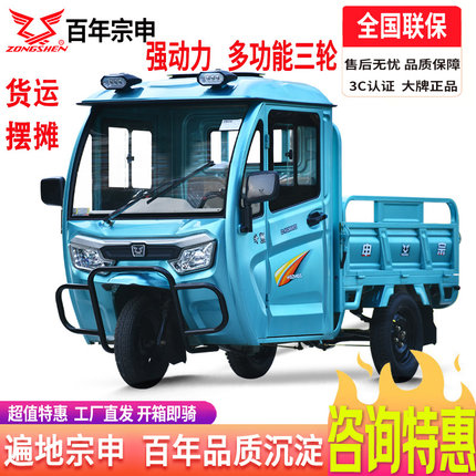 宗申电动三轮车电动摩托车快递车货运家用/农用电瓶摆摊拉货车