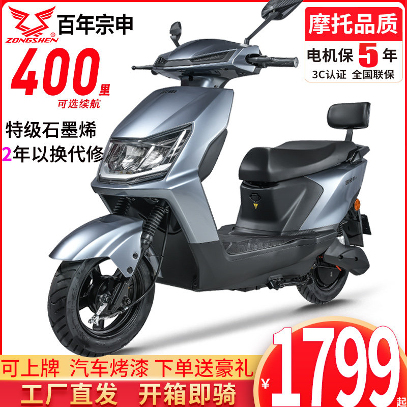 宗申电动车成人72v电瓶车电动摩托车高速电摩外卖长续航踏板车