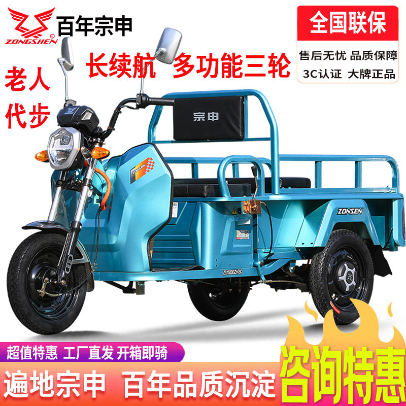 宗申电动三轮车电瓶车1.1m农用拉货送货大功率电动车快递车代步车