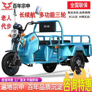 宗申电动三轮车电瓶车1.1m农用拉货送货大功率电动车快递车代步车