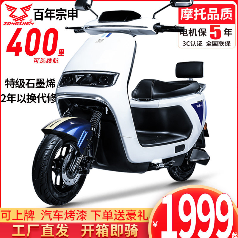 宗申电动车成人72v电瓶车电动摩托车高速电摩外卖长跑双人踏板车