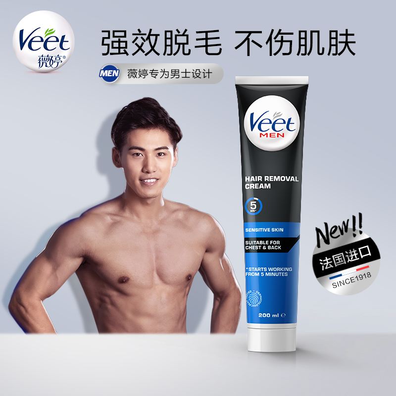 薇婷Veet男士专用脱毛膏200ml