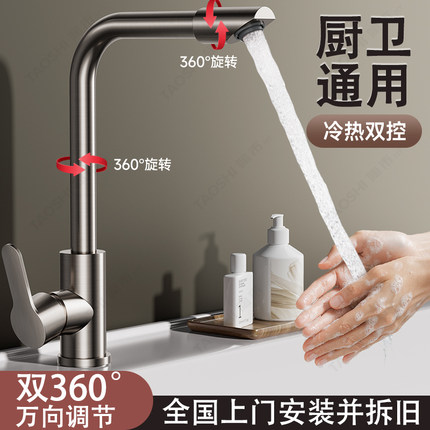 包安装全铜洗脸盆面盆水龙头厨房洗菜盆冷热两用万向水槽可旋转