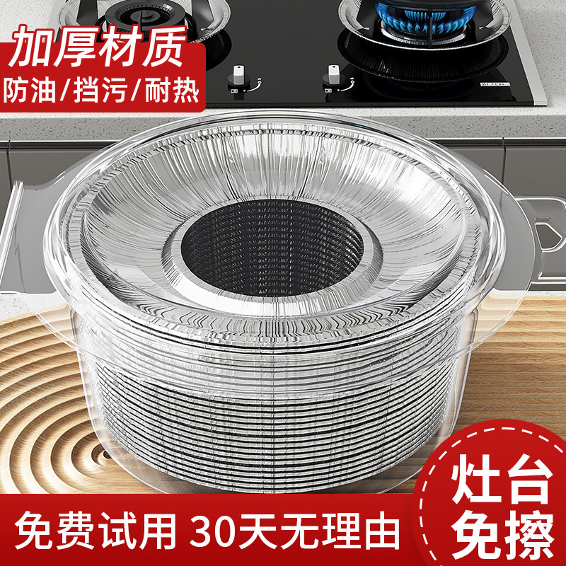 燃气灶防油垫厨房灶台锡纸垫保护锡纸/油纸