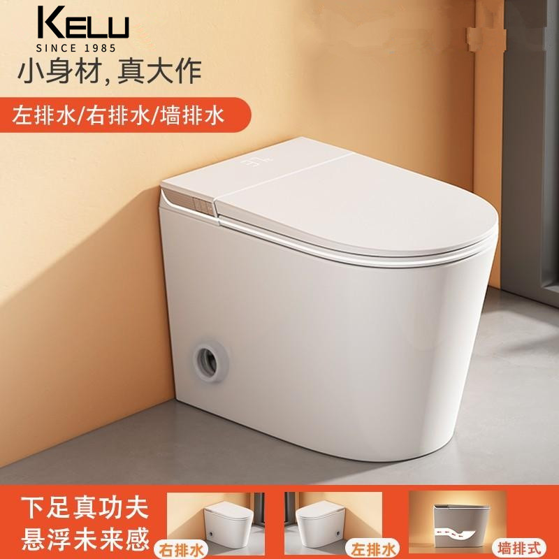 科绿智能马桶58CM小户型侧排水左排水右排水后墙排水坐便器