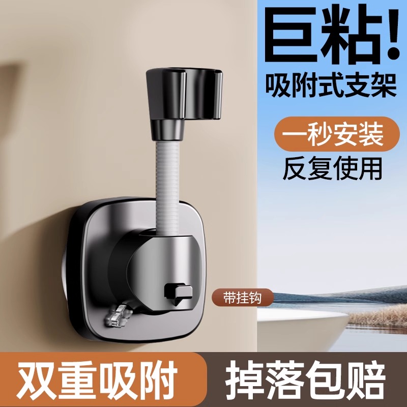 浴室吸盘花洒支架免打孔固定神器淋浴喷头可移动调节防水通用配件