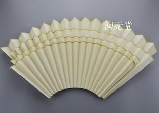 文房四宝宣纸文玩折扇10寸 9寸8寸7寸6寸超薄苏工空白扇面 9.5