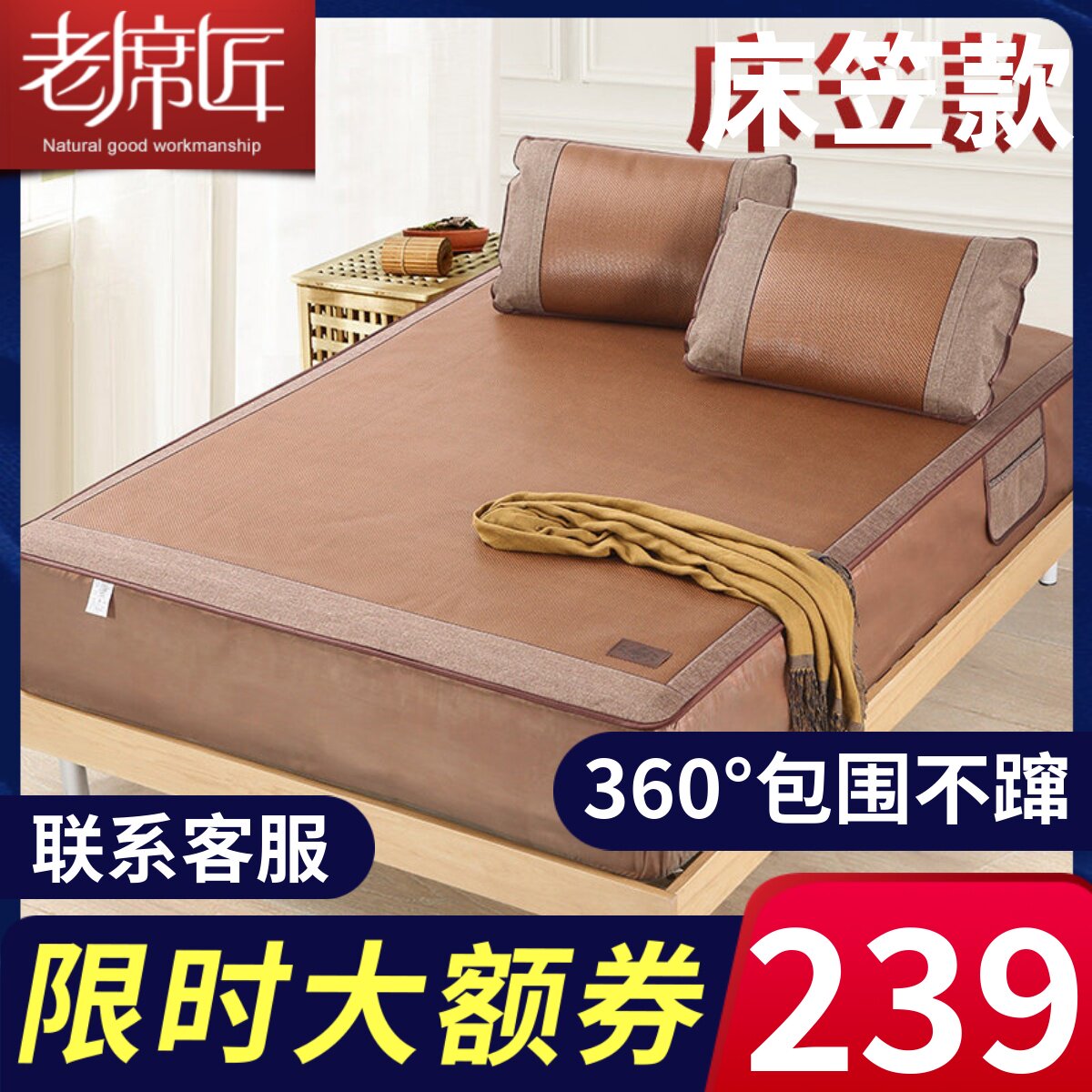 老席匠三件套折叠空调单人凉床