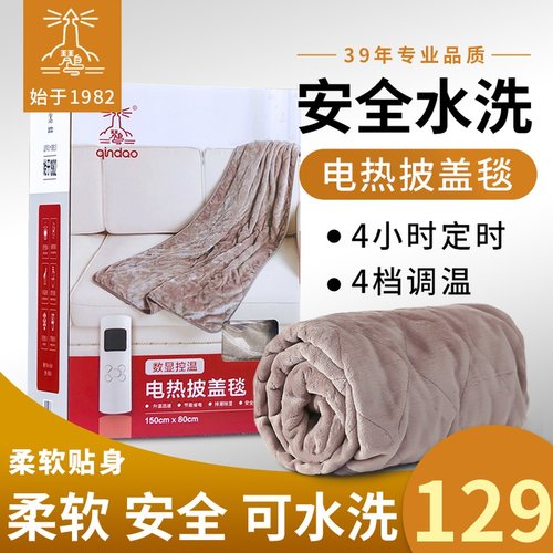 膝盖电热毯琴岛暖身交流电