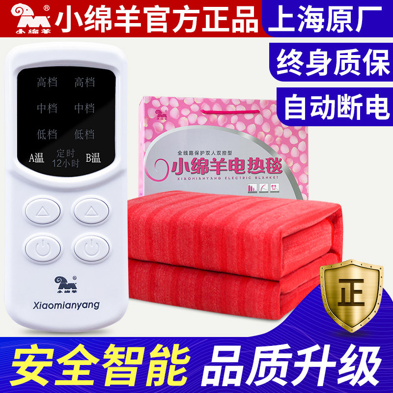 小绵羊电热毯单人双人家用学生宿舍电褥子双控调温安全防水辐射无
