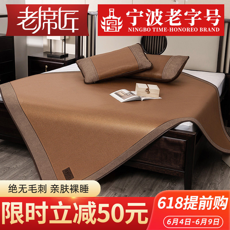 老席匠藤席折叠合格品老席匠