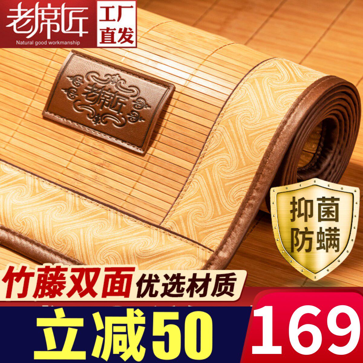 老席匠若竹水磨折叠双面席子