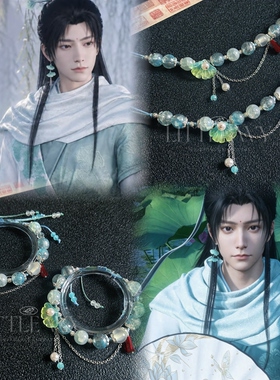 燕云十六声陈慎小师兄印象衍生原创手工琉璃手串小众高颜值礼物