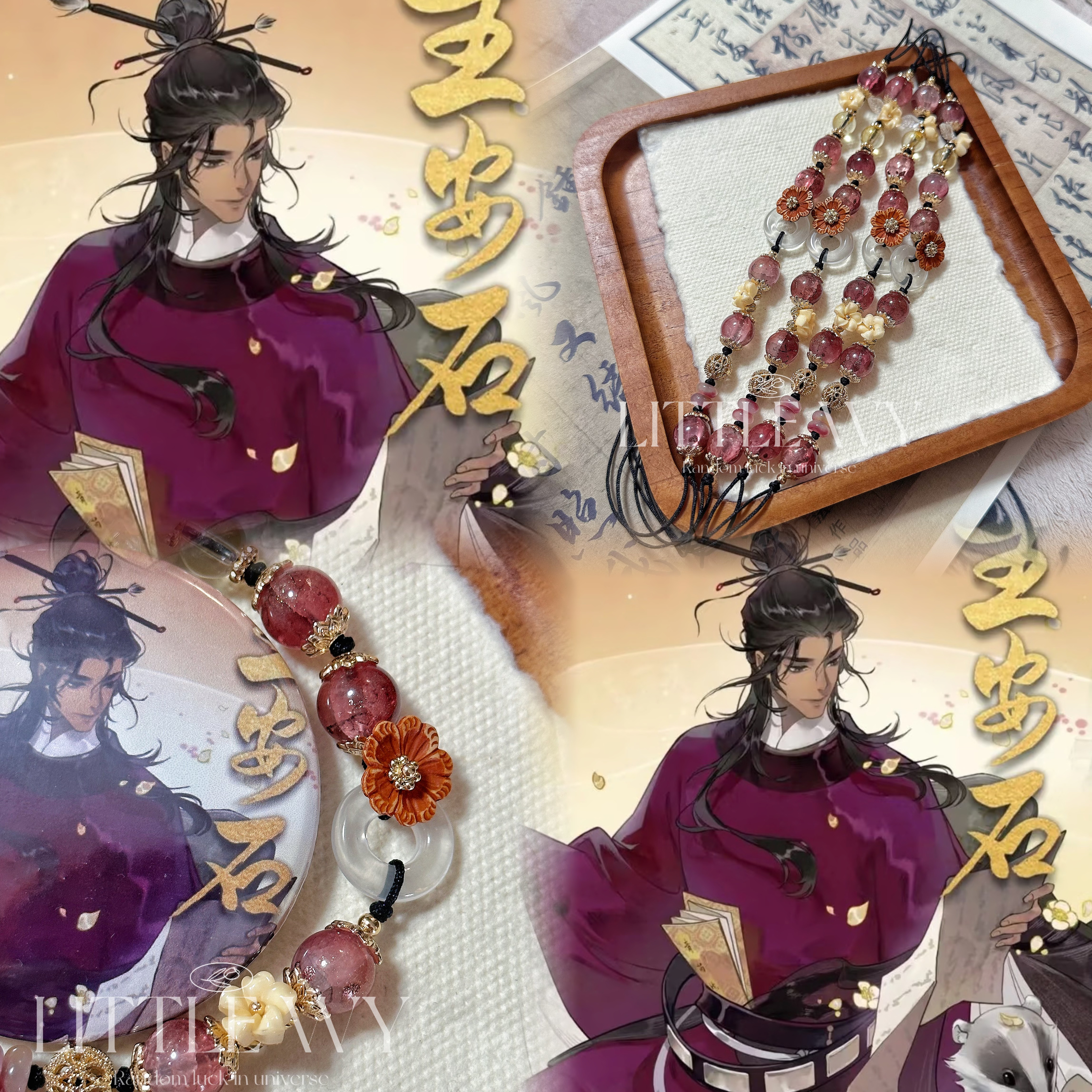 忘川风华录王安石印象衍生手链史同新中式国风汉服配饰琉璃