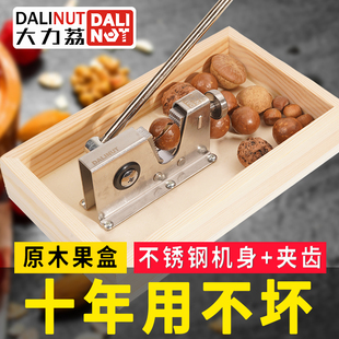 坚果开壳器夏威夷果开口器山核桃夹榛子杏核白果开果器工具剥壳器