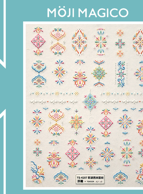 茉季波西米亚纹理立体浮雕美甲贴纸防水指甲贴装饰饰品4206 4207