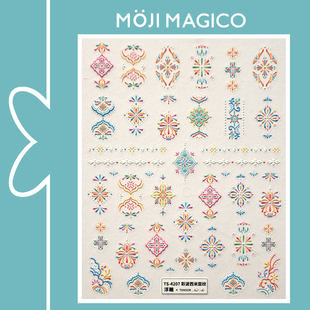 茉季波西米亚纹理立体浮雕美甲贴纸防水指甲贴装饰饰品4206 4207