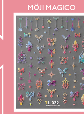 茉季珍珠镭射亮片蝴蝶结立体浮雕美甲贴纸防水指甲贴装饰品TL032